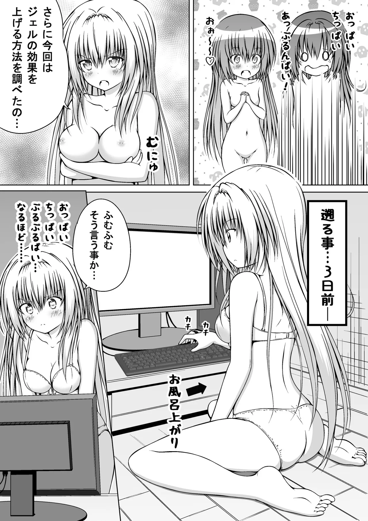 ゆりメイト! 1巻 Page.193