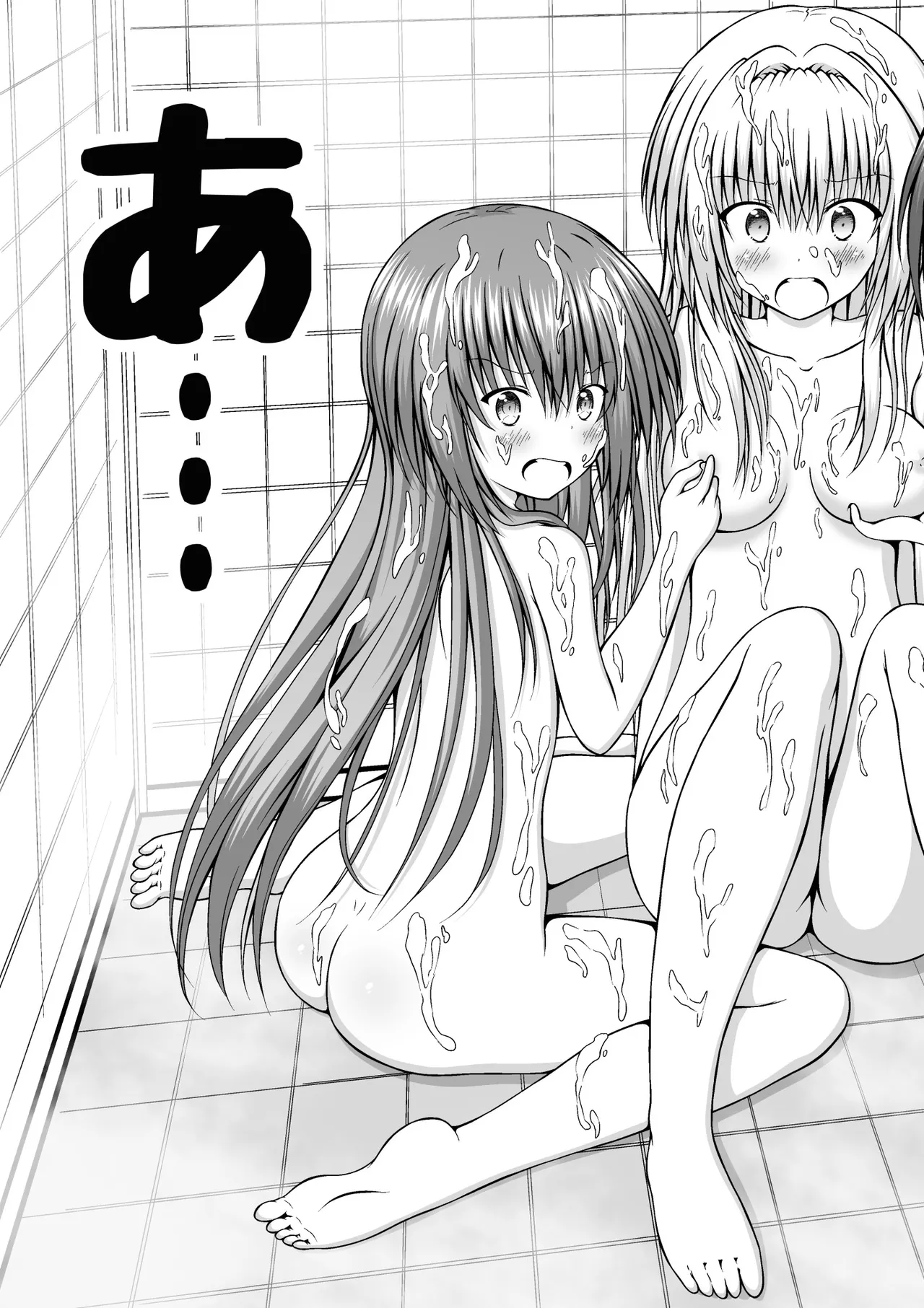 ゆりメイト! 1巻 Page.205