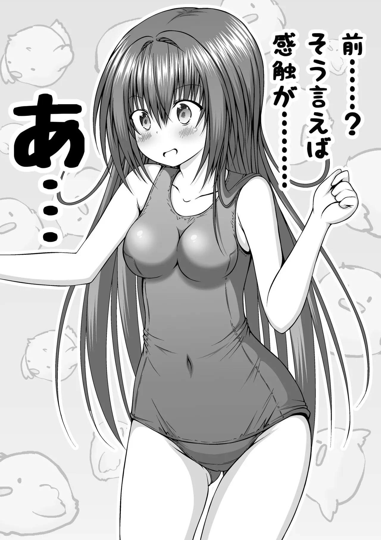 ゆりメイト! 1巻 Page.30