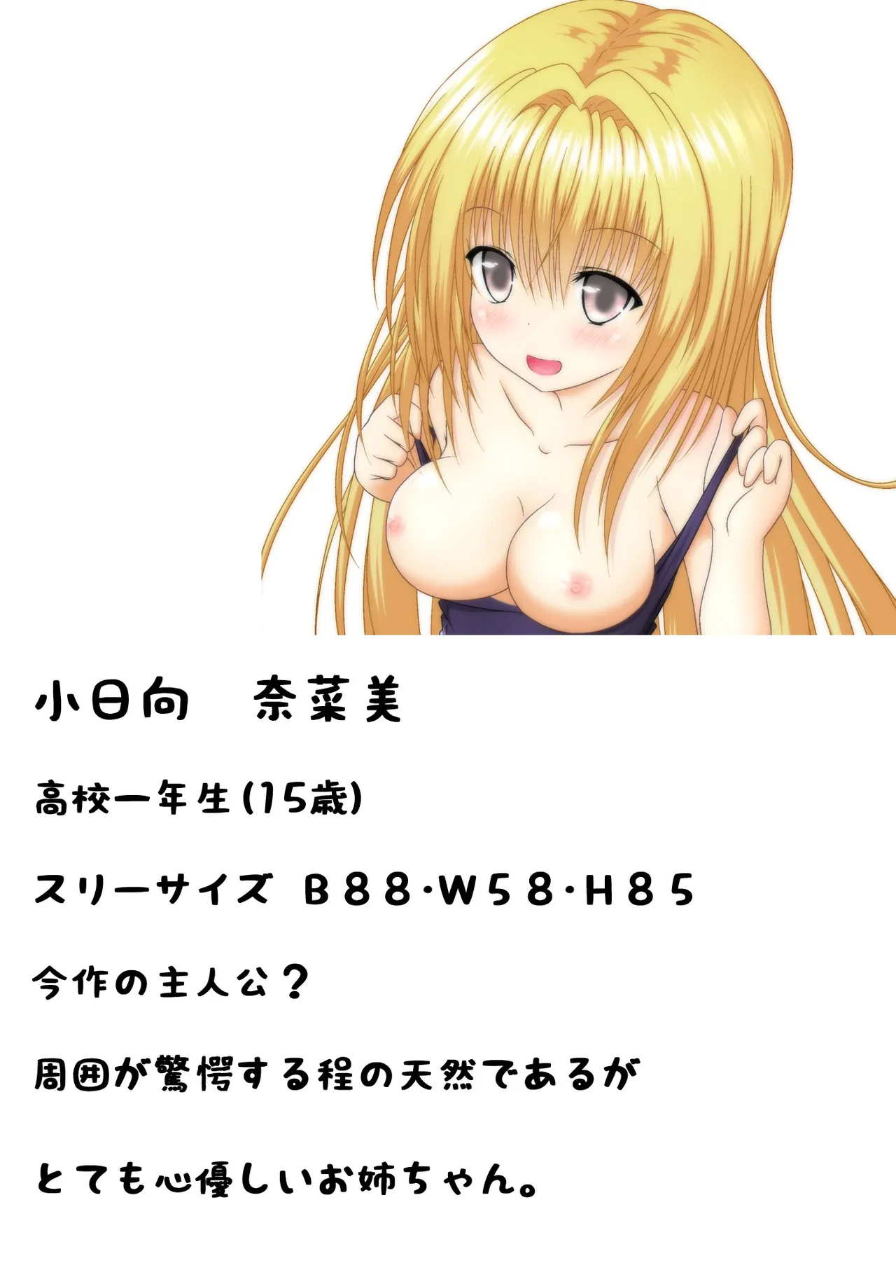 ゆりメイト! 1巻 Page.38