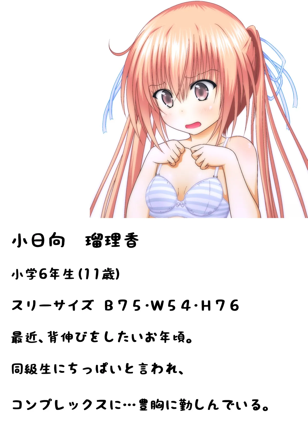 ゆりメイト! 1巻 Page.40