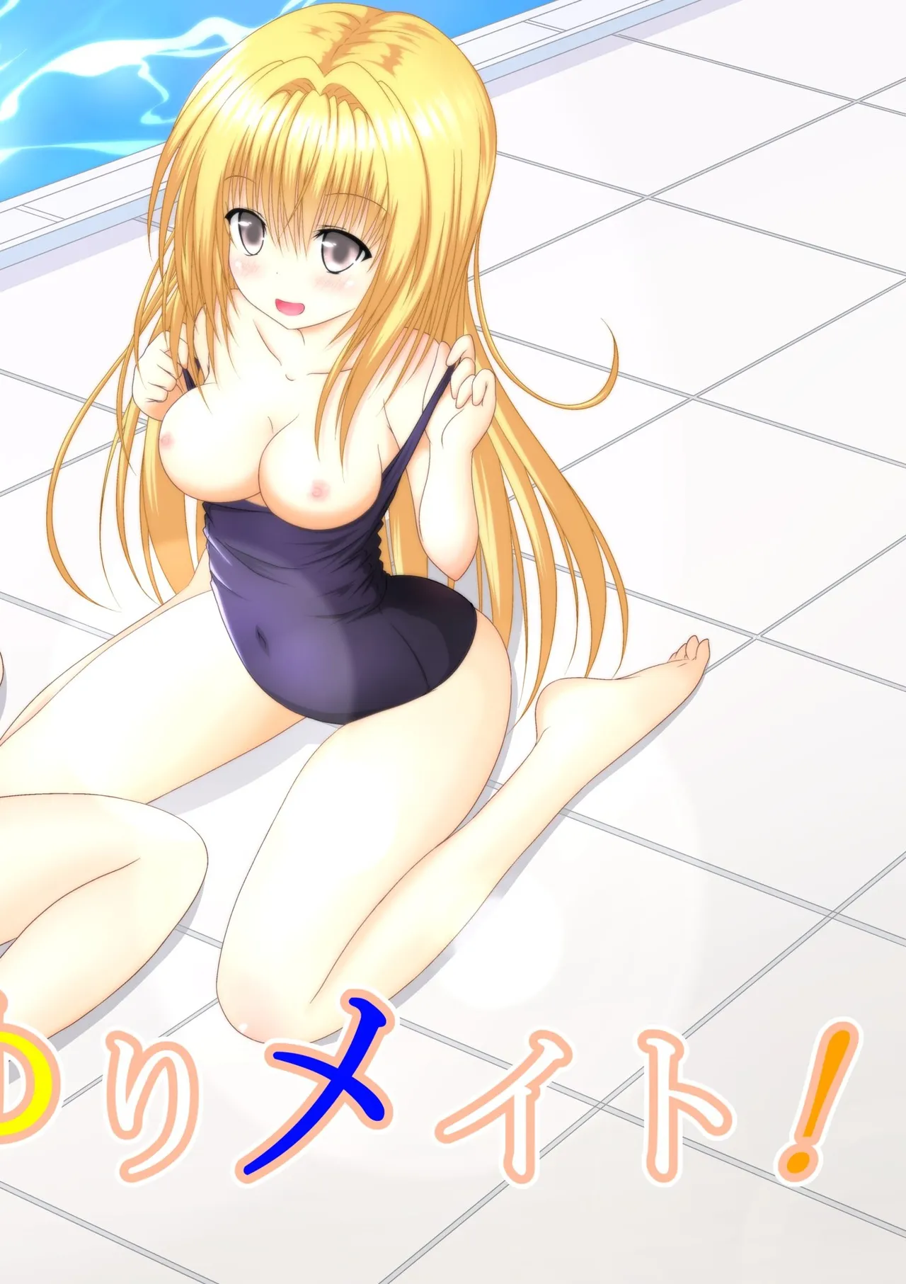 ゆりメイト! 1巻 Page.6