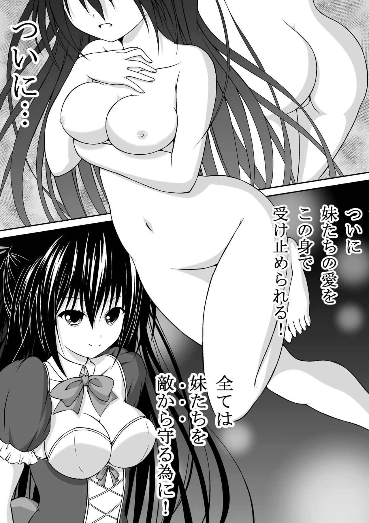 ゆりメイト! 1巻 Page.61