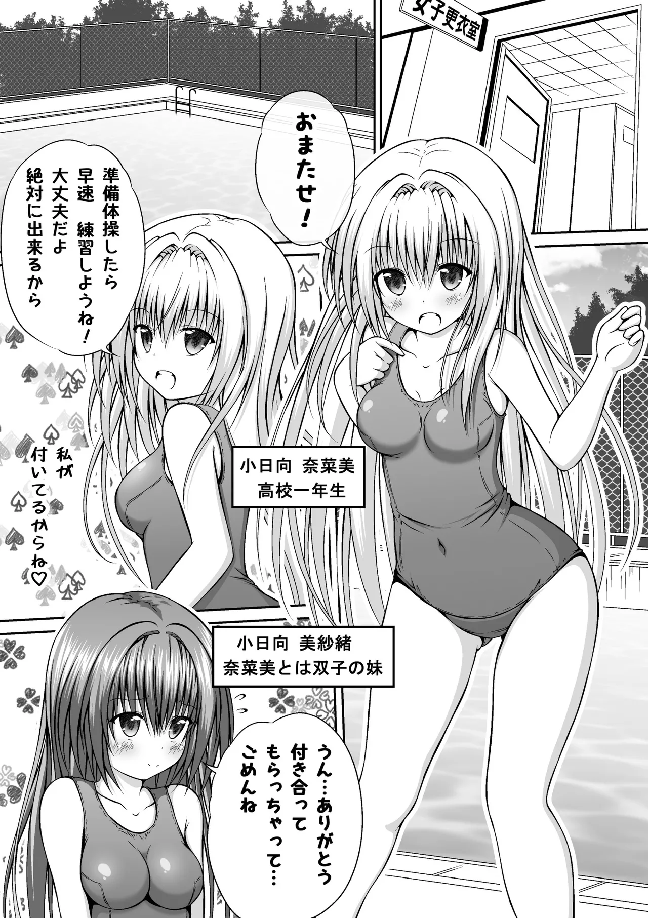 ゆりメイト! 1巻 Page.8