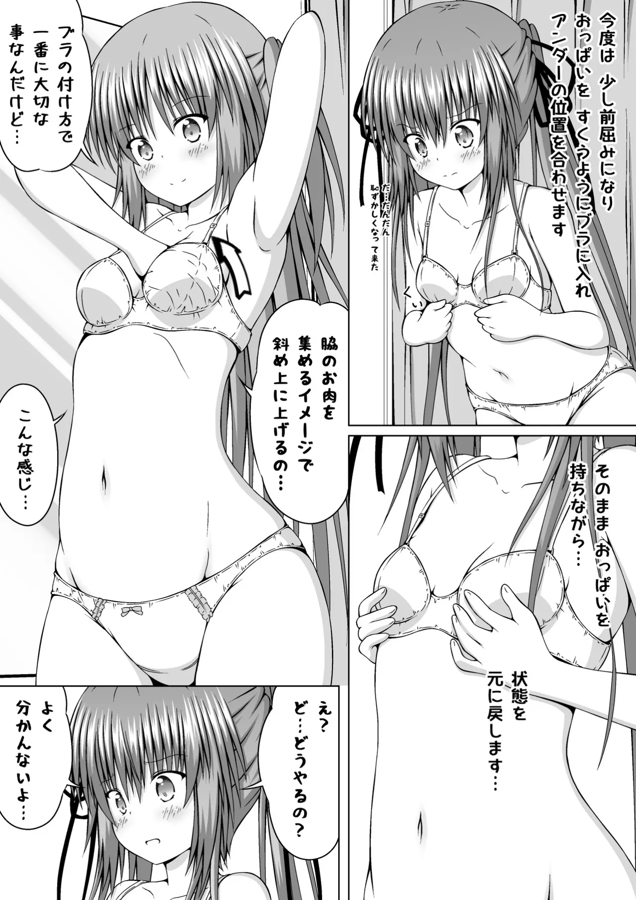 ゆりメイト! 2巻 Page.163