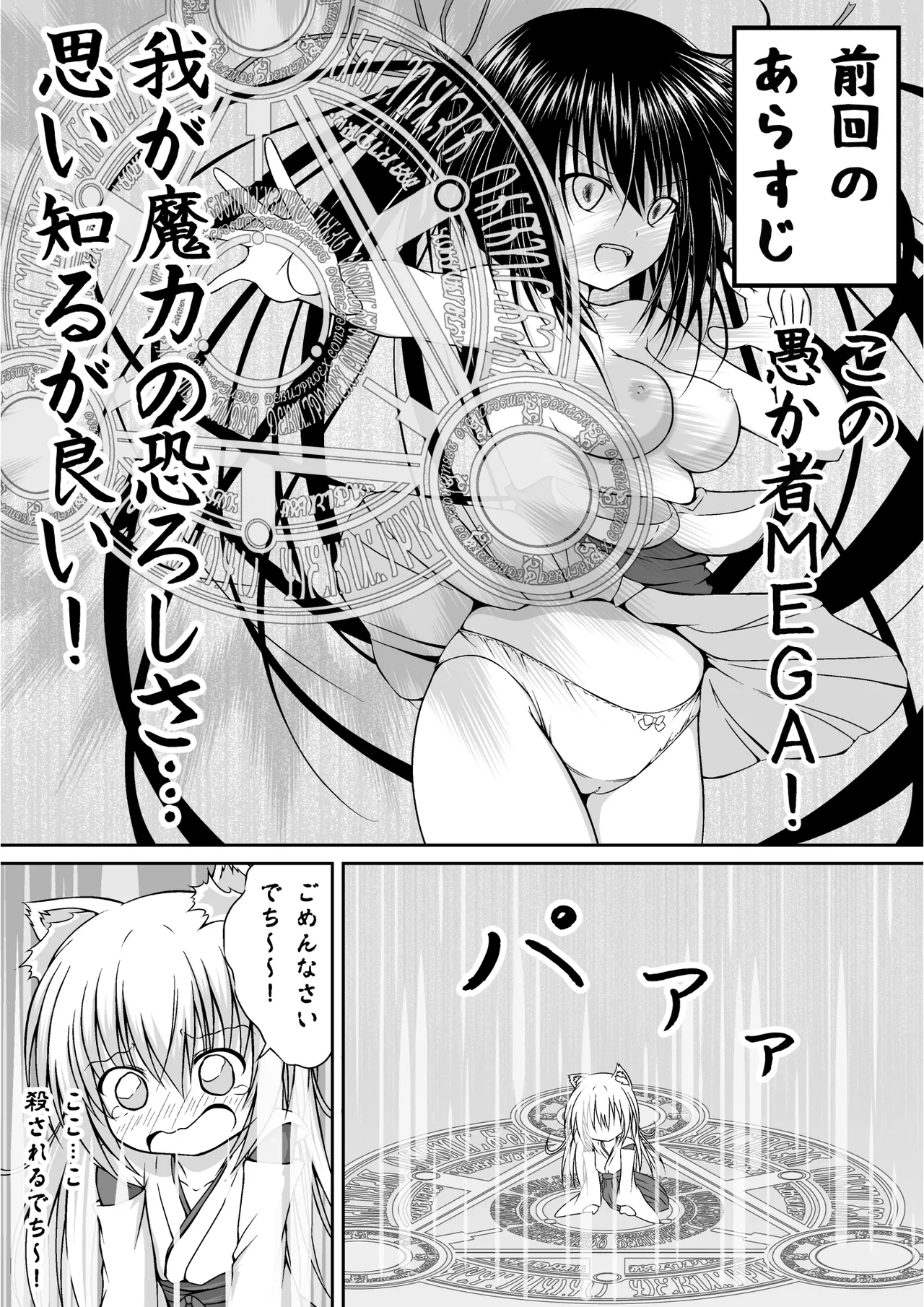 ゆりメイト! 2巻 Page.26