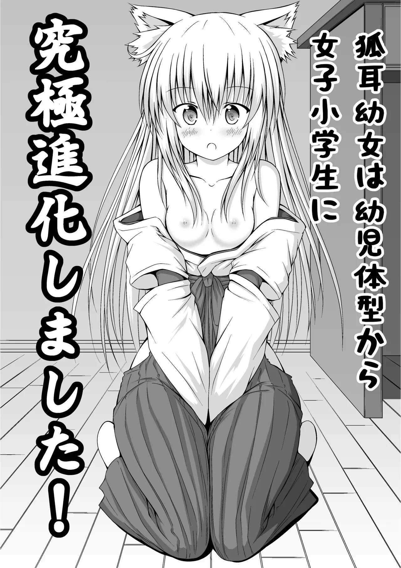 ゆりメイト! 2巻 Page.27