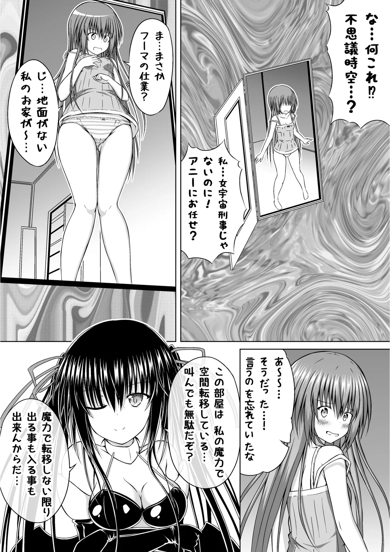 ゆりメイト! 2巻 Page.40