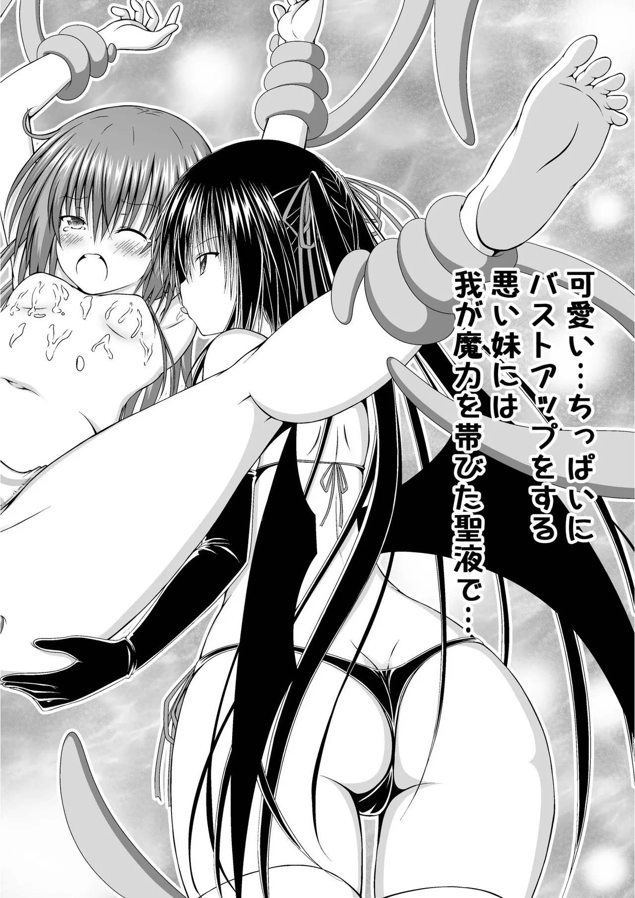 ゆりメイト! 2巻 Page.48