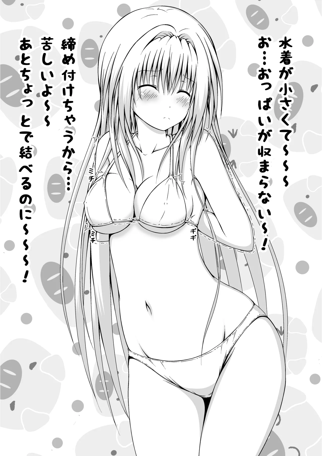 ゆりメイト! 2巻 Page.64