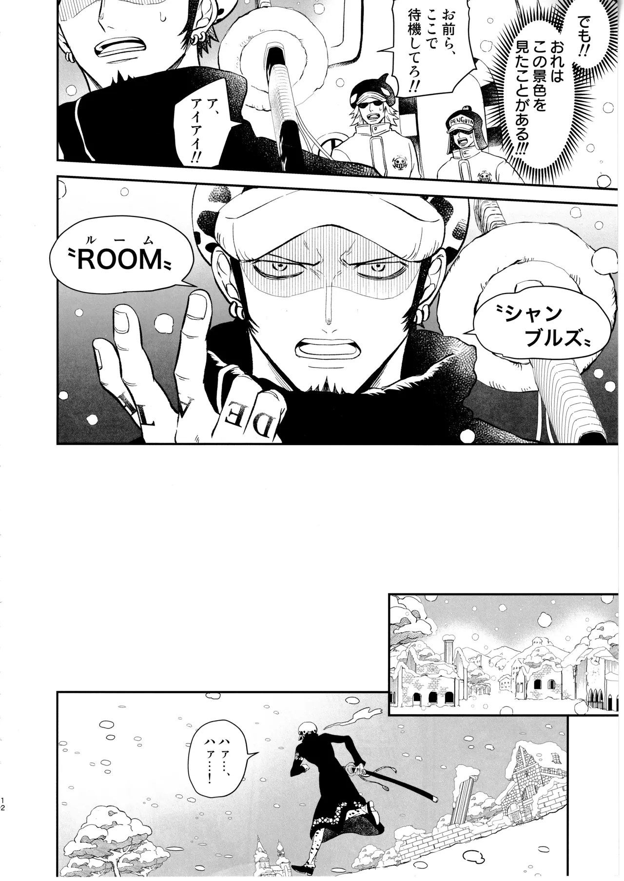 ワンスモア・アゲイン Page.11