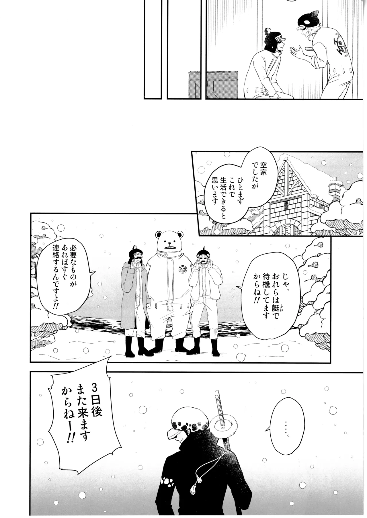 ワンスモア・アゲイン Page.23