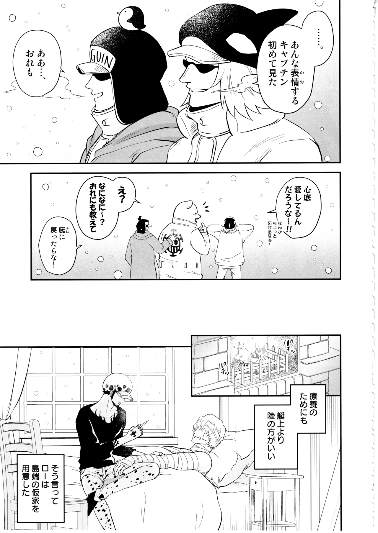 ワンスモア・アゲイン Page.24