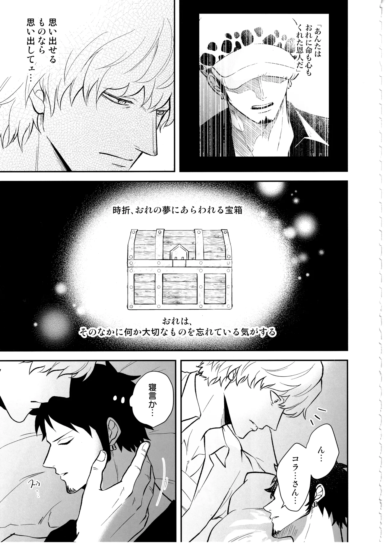 ワンスモア・アゲイン Page.34