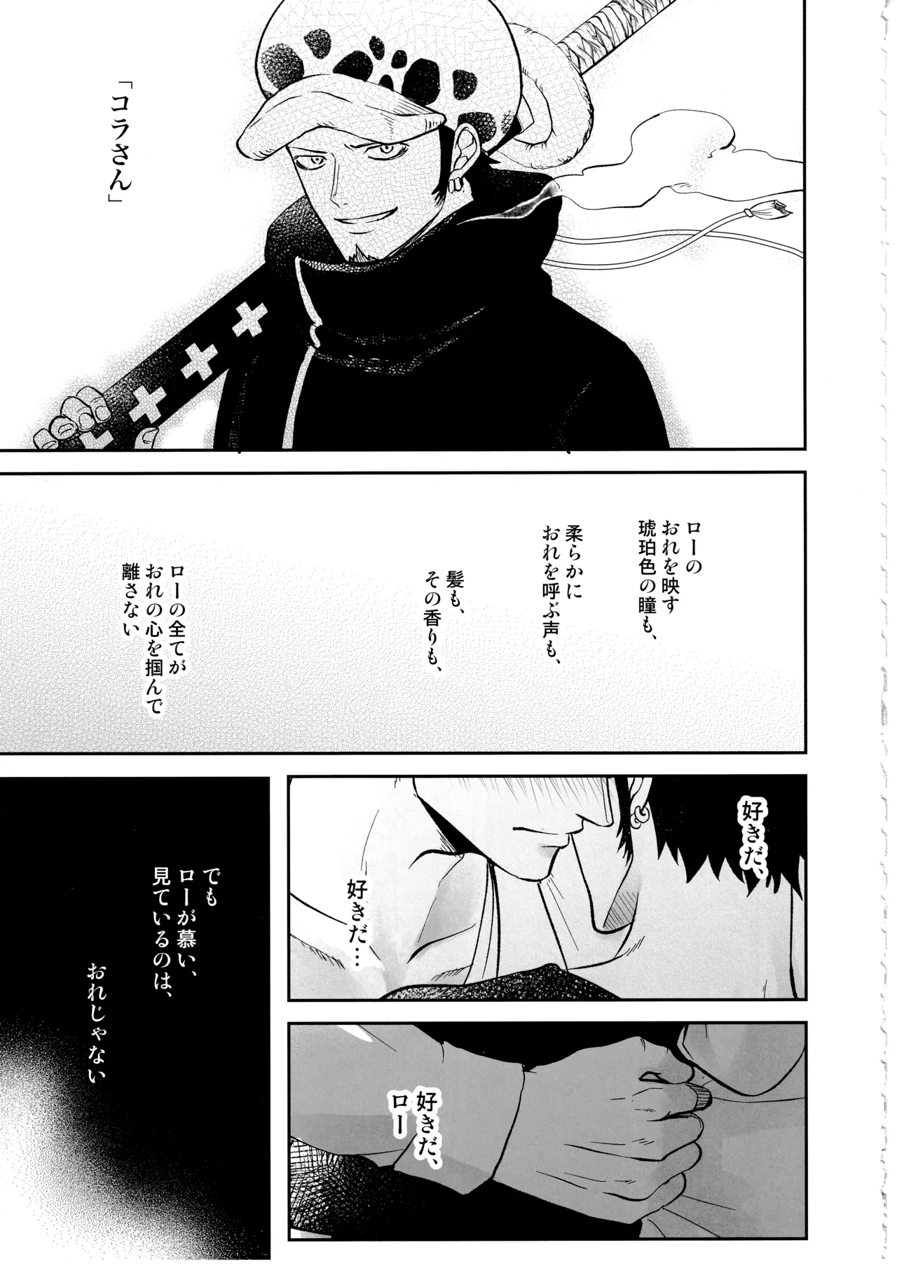 ワンスモア・アゲイン Page.36