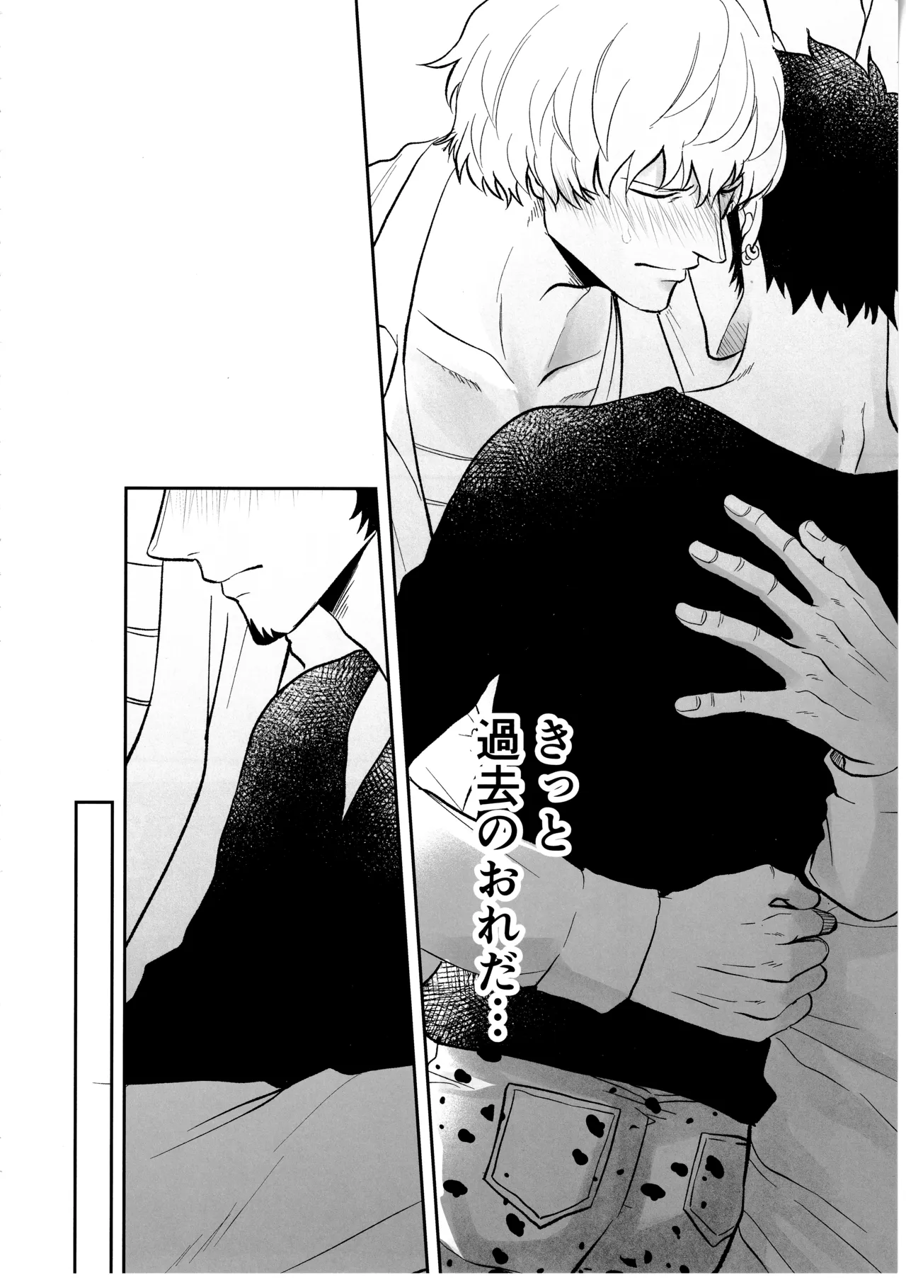 ワンスモア・アゲイン Page.37
