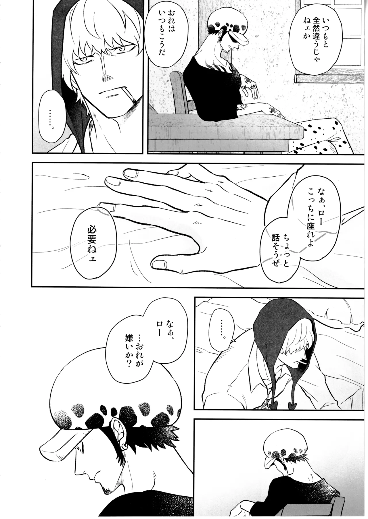 ワンスモア・アゲイン Page.41