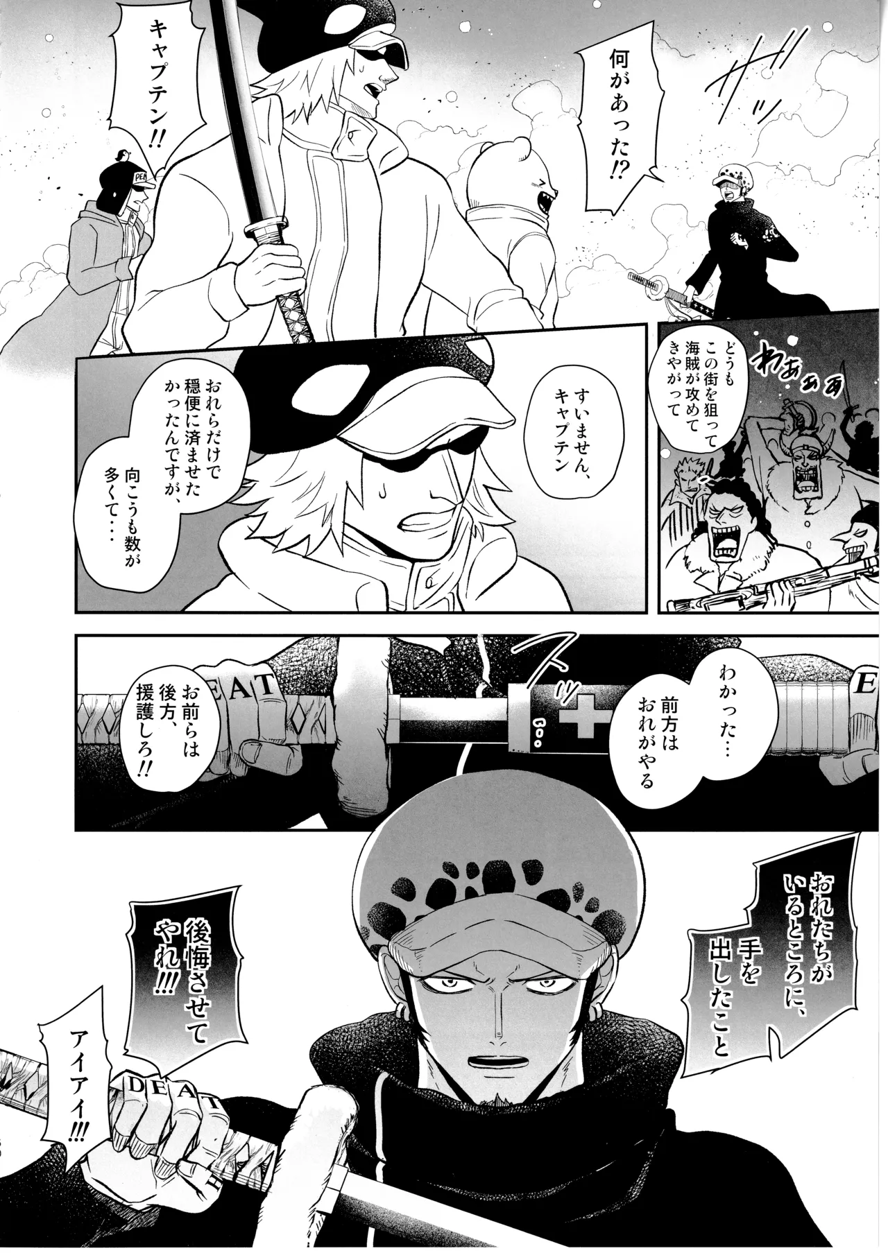 ワンスモア・アゲイン Page.49