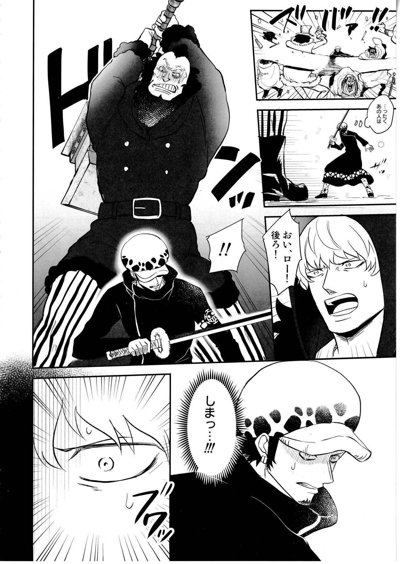 ワンスモア・アゲイン Page.51