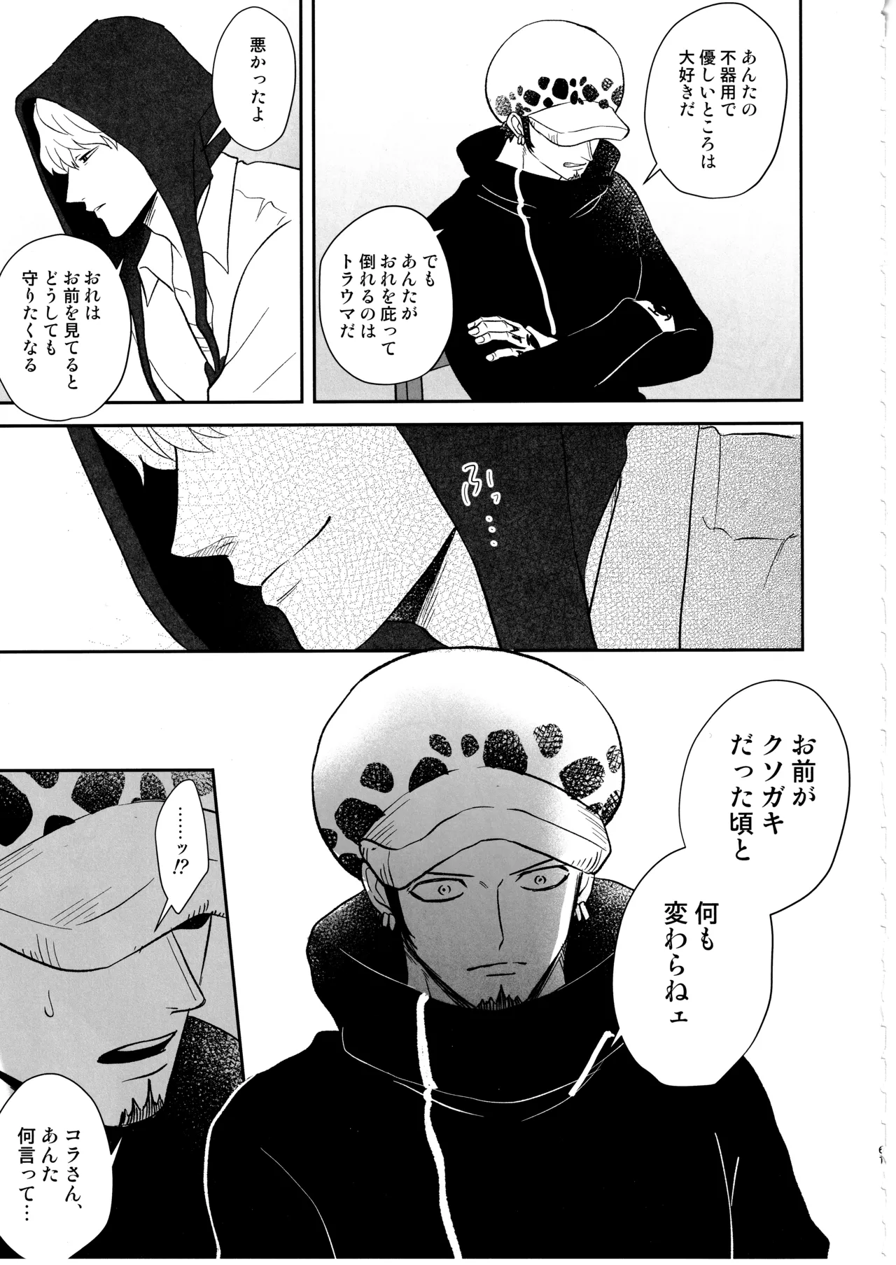 ワンスモア・アゲイン Page.60