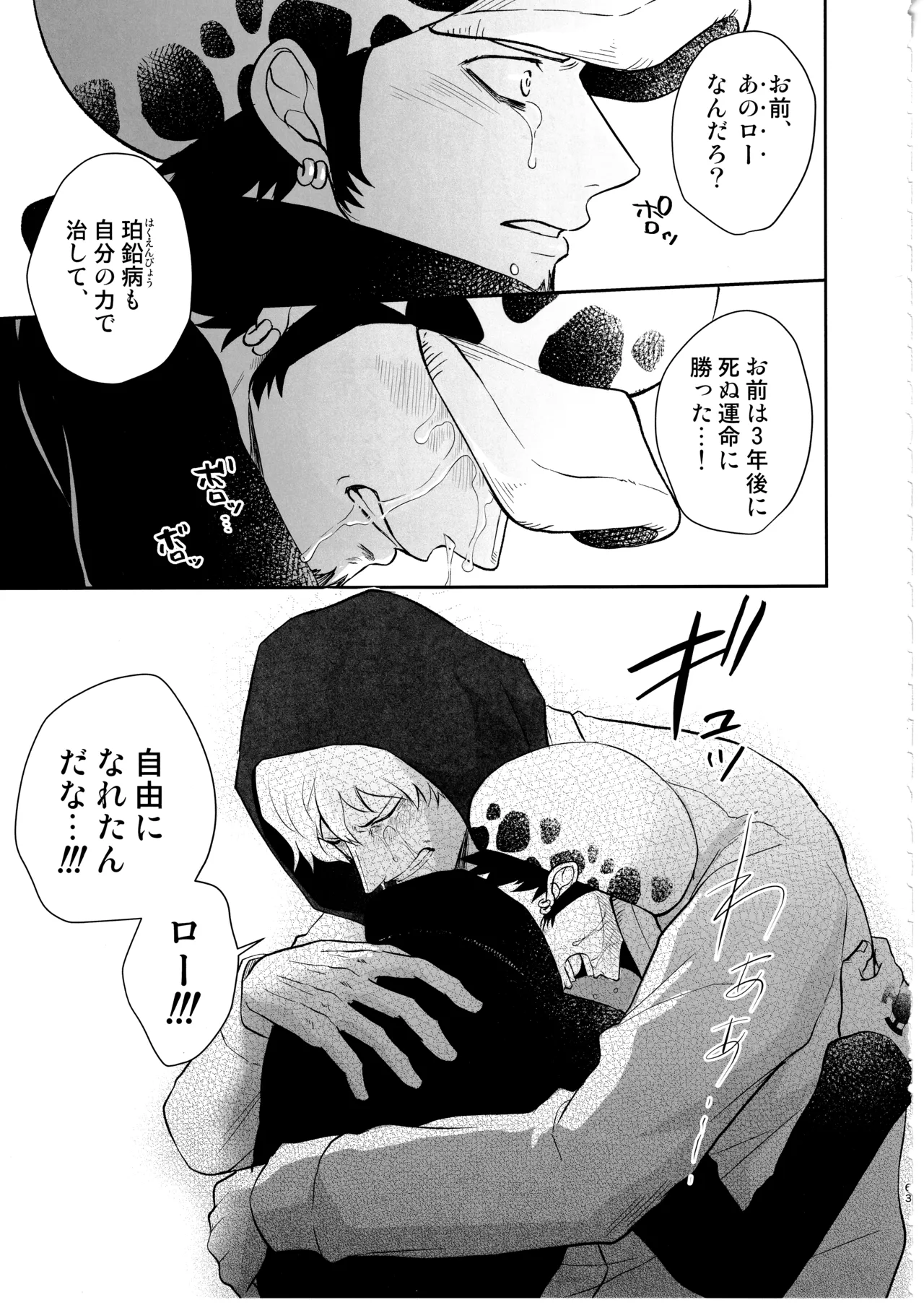 ワンスモア・アゲイン Page.62