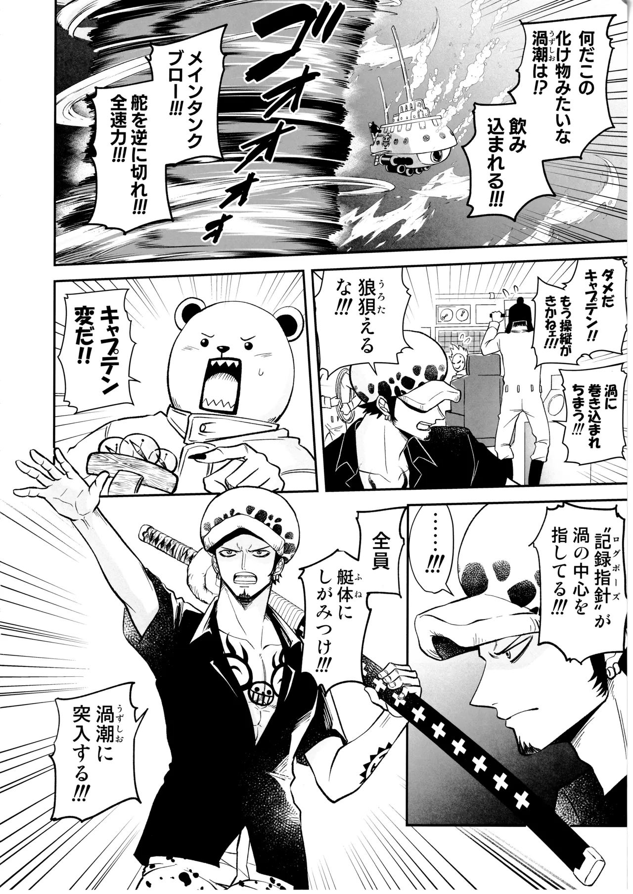 ワンスモア・アゲイン Page.7