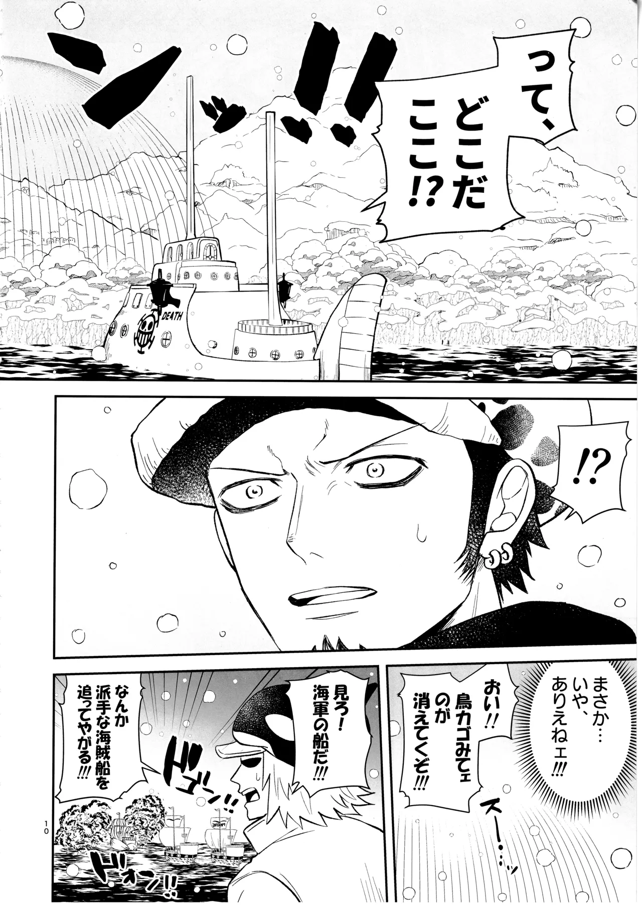 ワンスモア・アゲイン Page.9