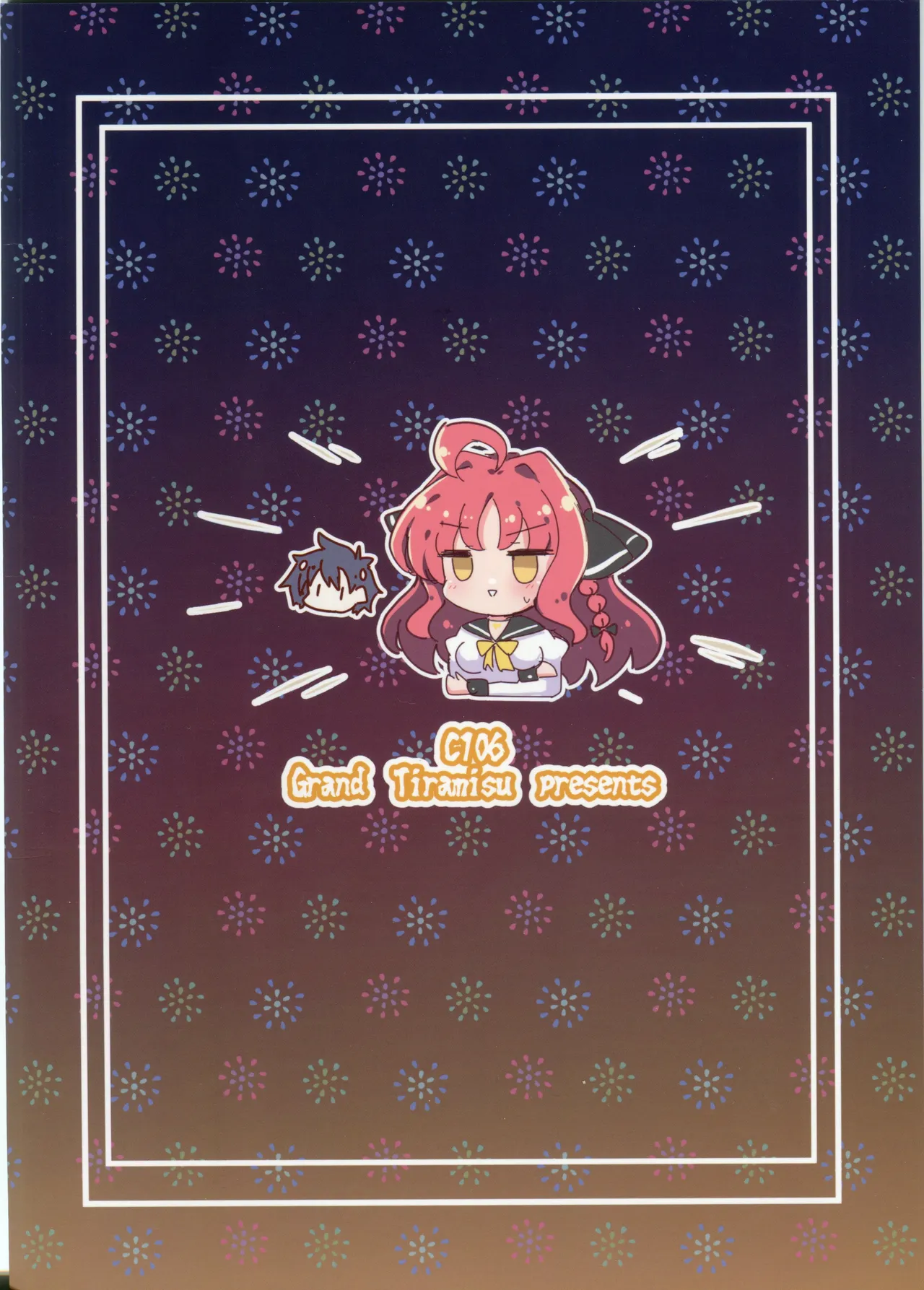 佑美羽とろとろ大輪の花.zip Page.26
