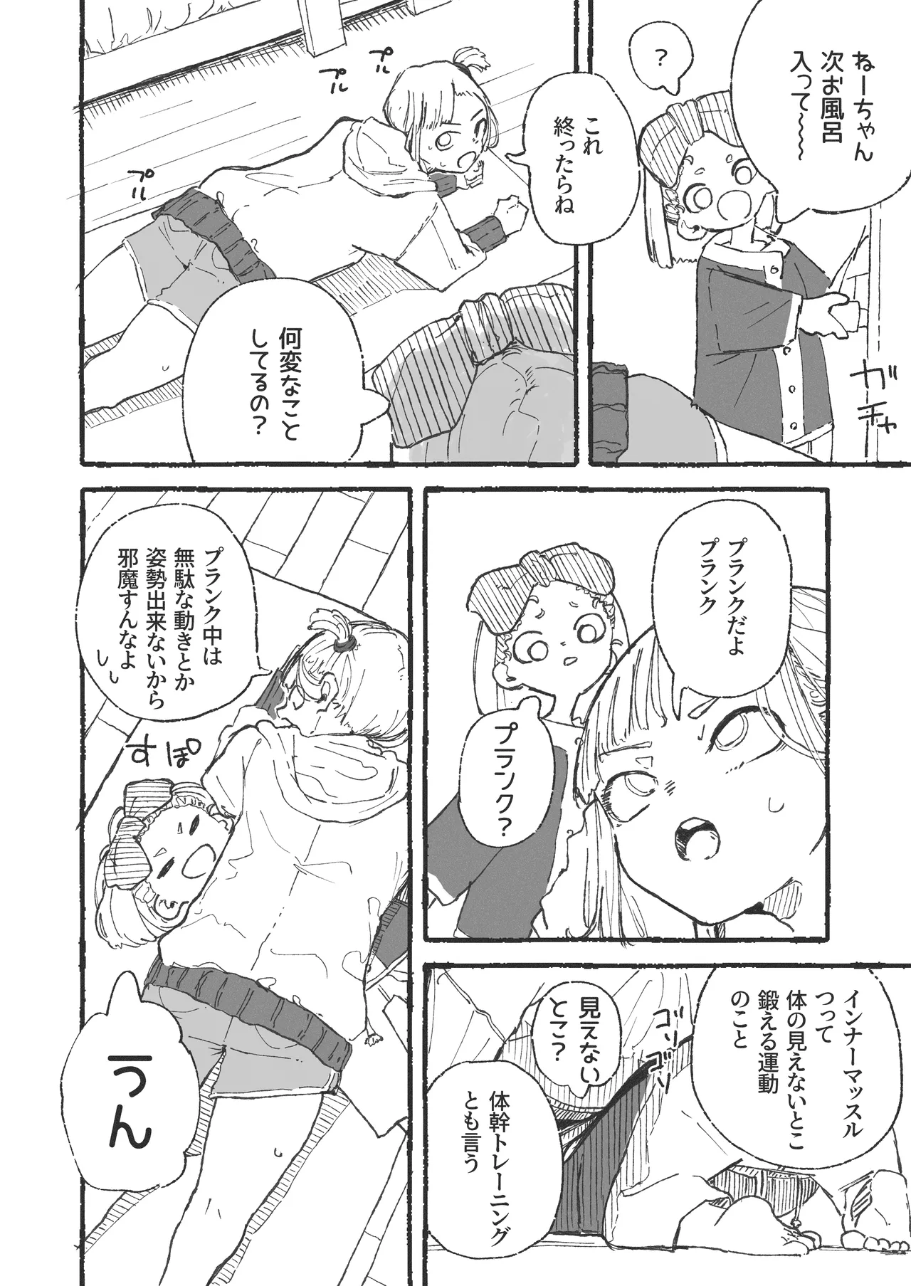 トレーニング中に別の所をムキムキにされてしまうおねーさん