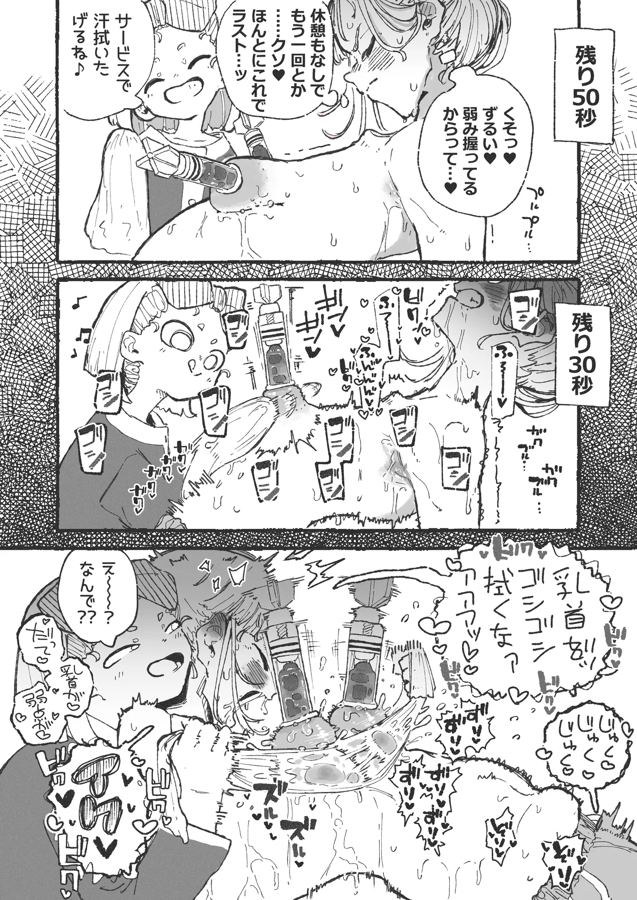 トレーニング中に別の所をムキムキにされてしまうおねーさん Page.10