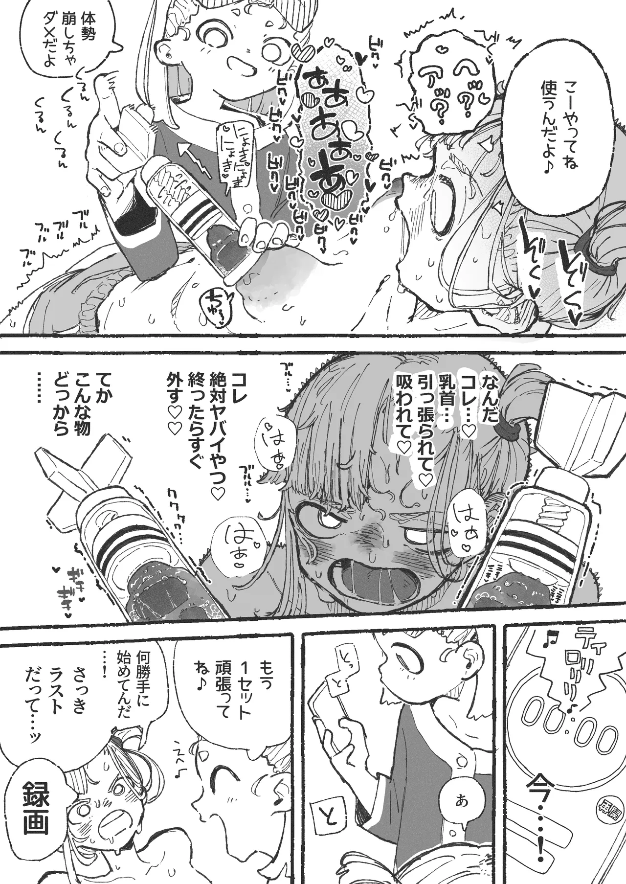 トレーニング中に別の所をムキムキにされてしまうおねーさん Page.9