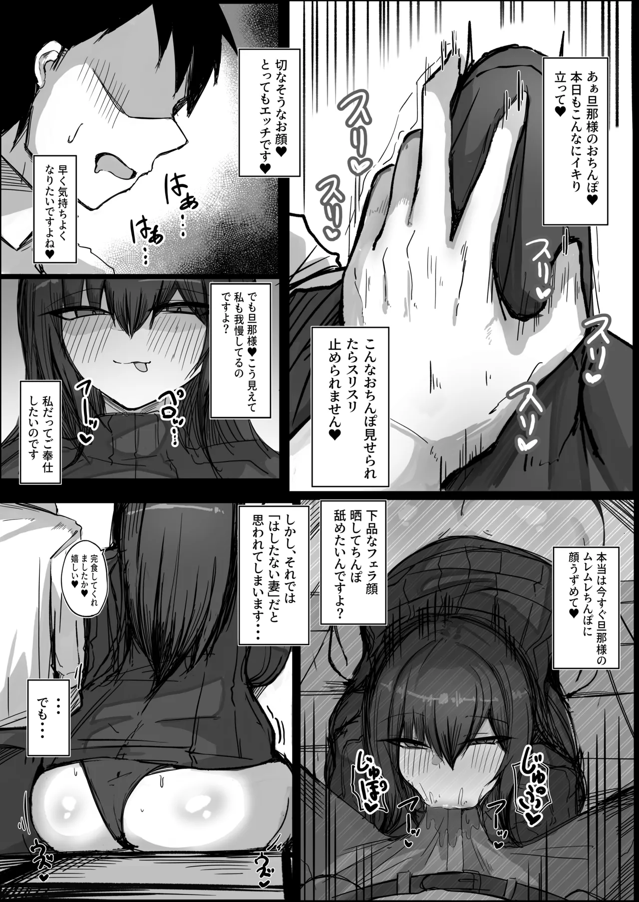 ［青い星に生まれたダークエンジェル （鯖磁場権八朗）］旦那の事が大好きすぎるムチムチＬカップ爆乳妻 Page.13