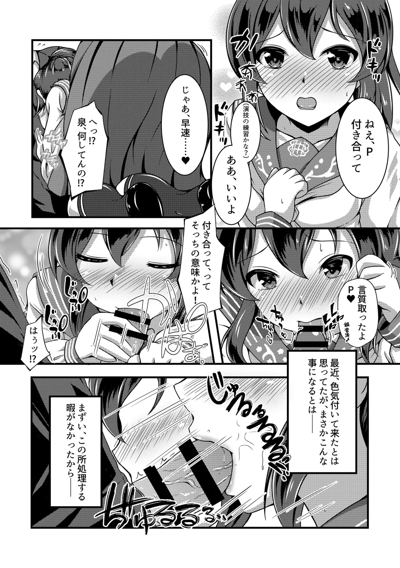 この愛の快感に浸りなさい Page.3