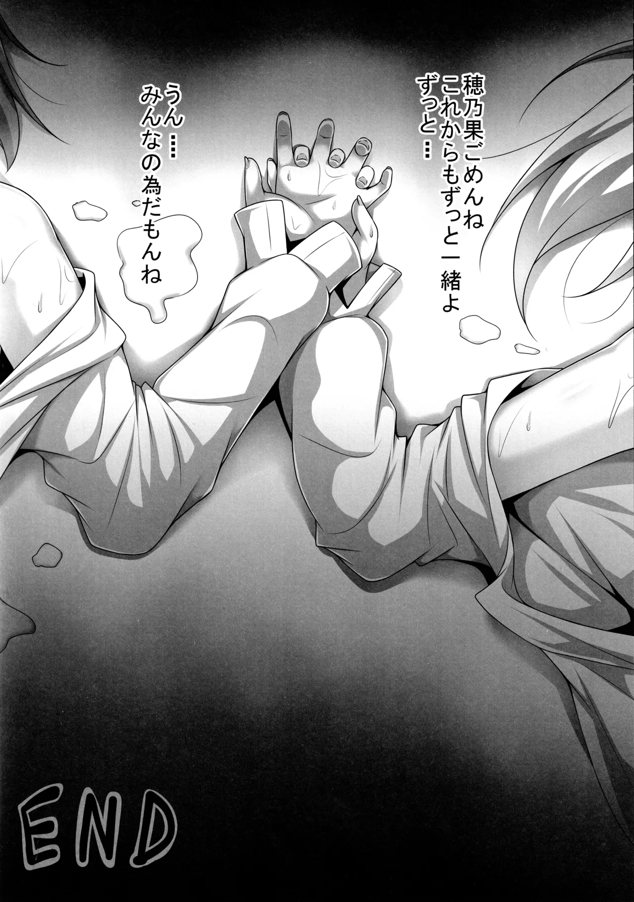 ◯◯かんどっぷとラ◯ライブ総集編！＆ほのかん番外編＋カラー収録 Page.102