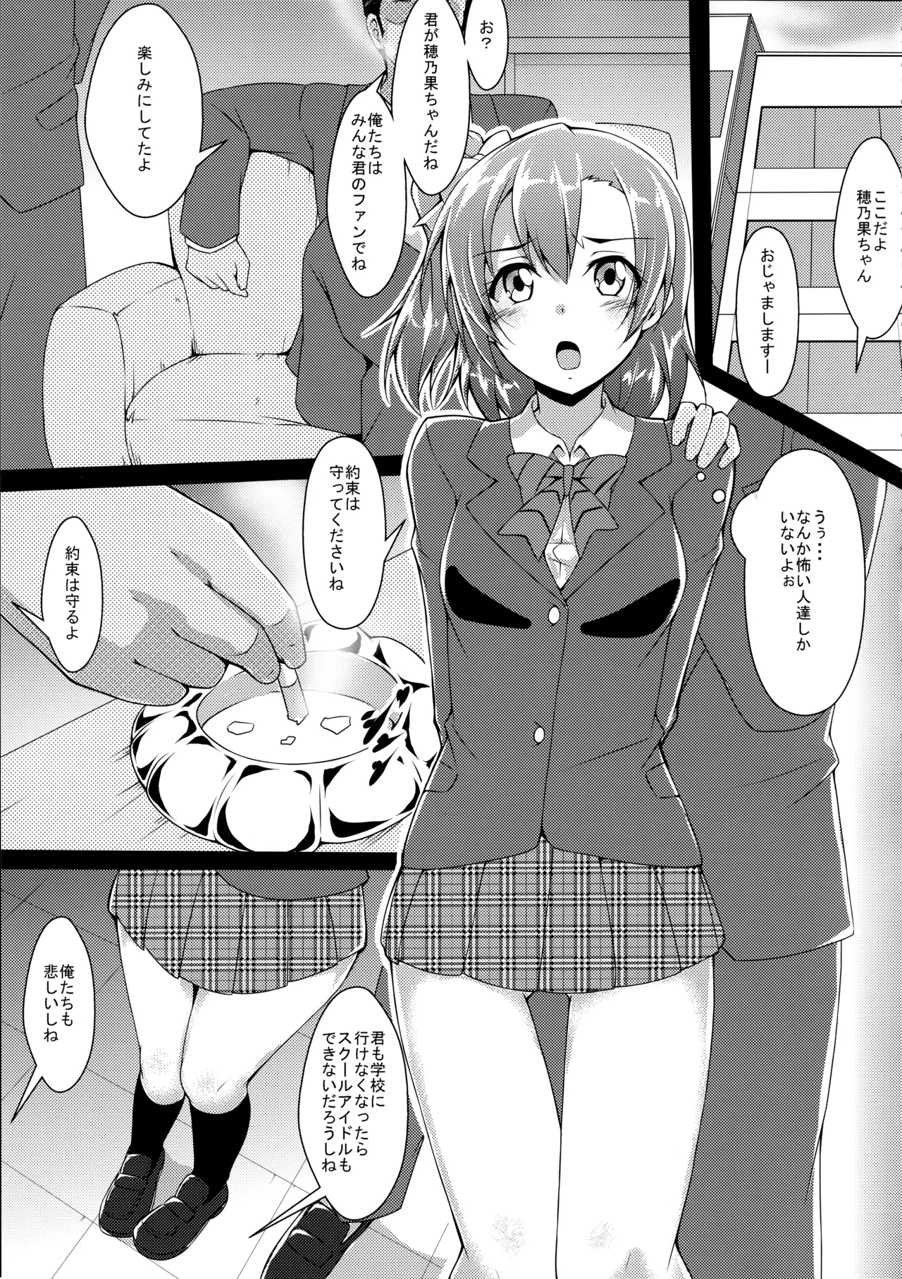 ◯◯かんどっぷとラ◯ライブ総集編！＆ほのかん番外編＋カラー収録 Page.107