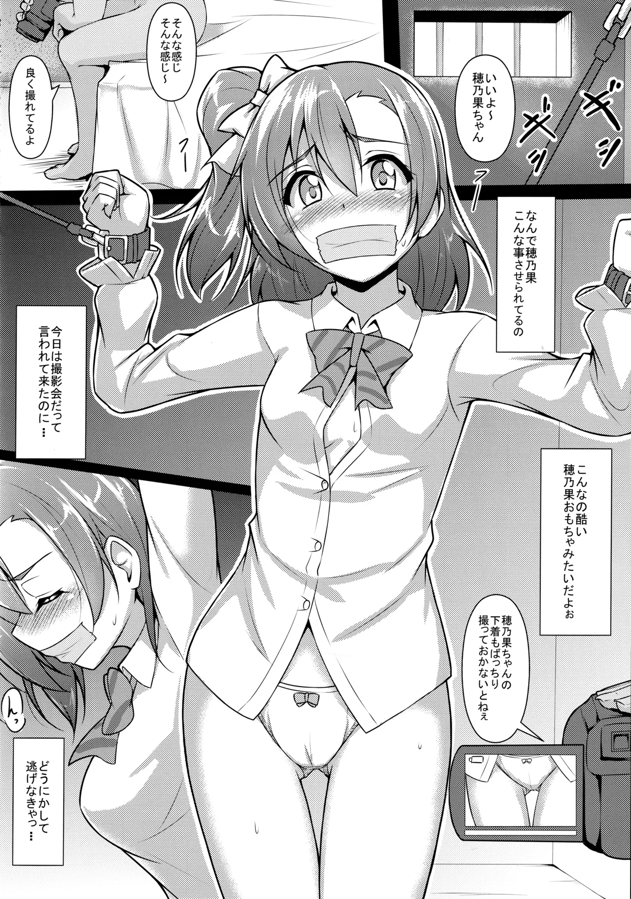 ◯◯かんどっぷとラ◯ライブ総集編！＆ほのかん番外編＋カラー収録 Page.45