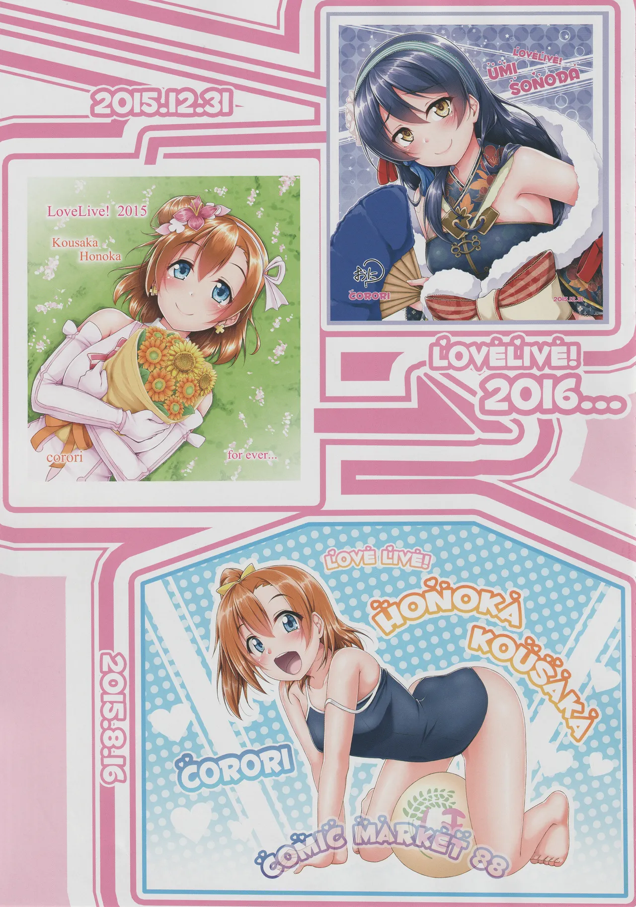 ◯◯かんどっぷとラ◯ライブ総集編！＆ほのかん番外編＋カラー収録 Page.9