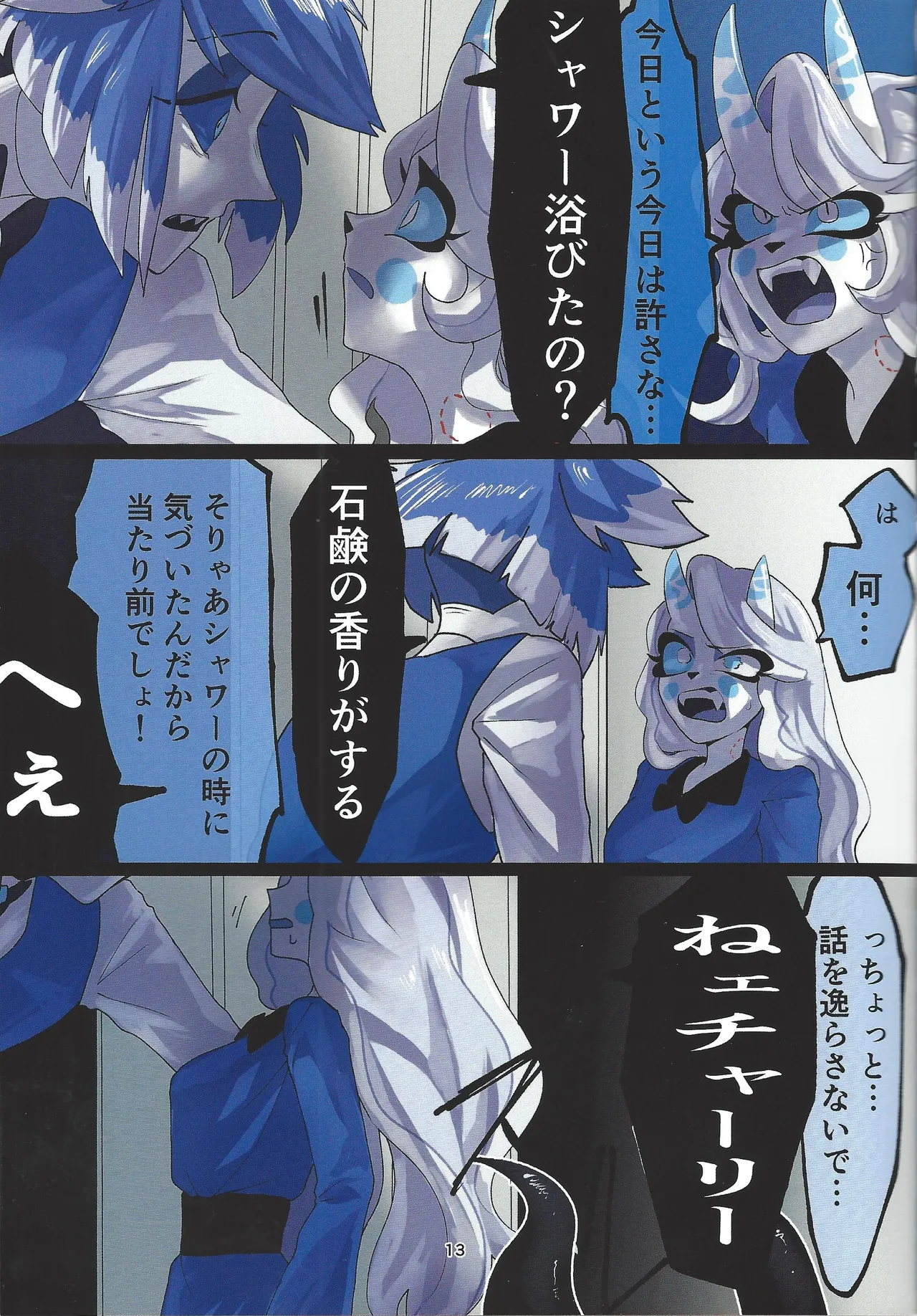 Hagata Page.11
