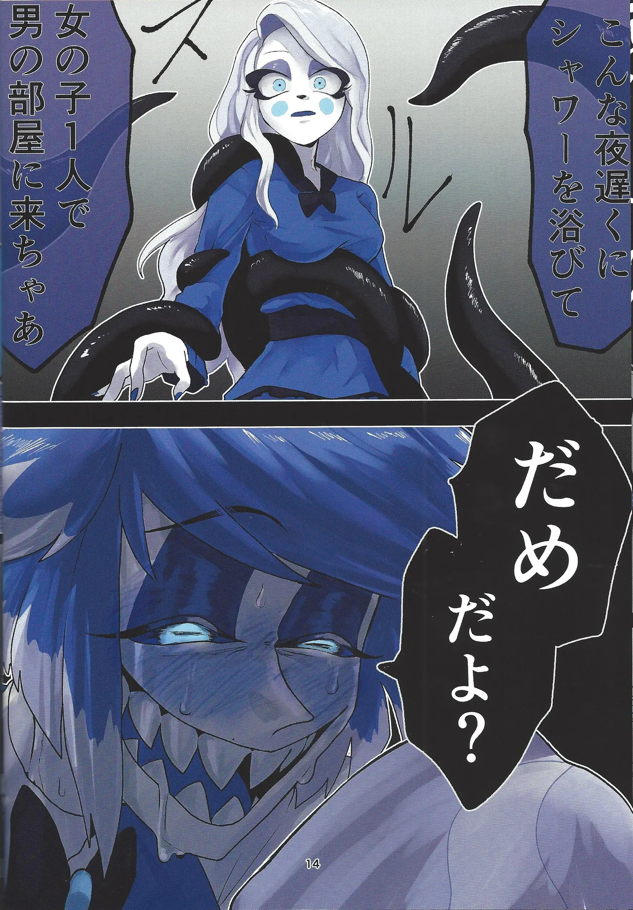 Hagata Page.12