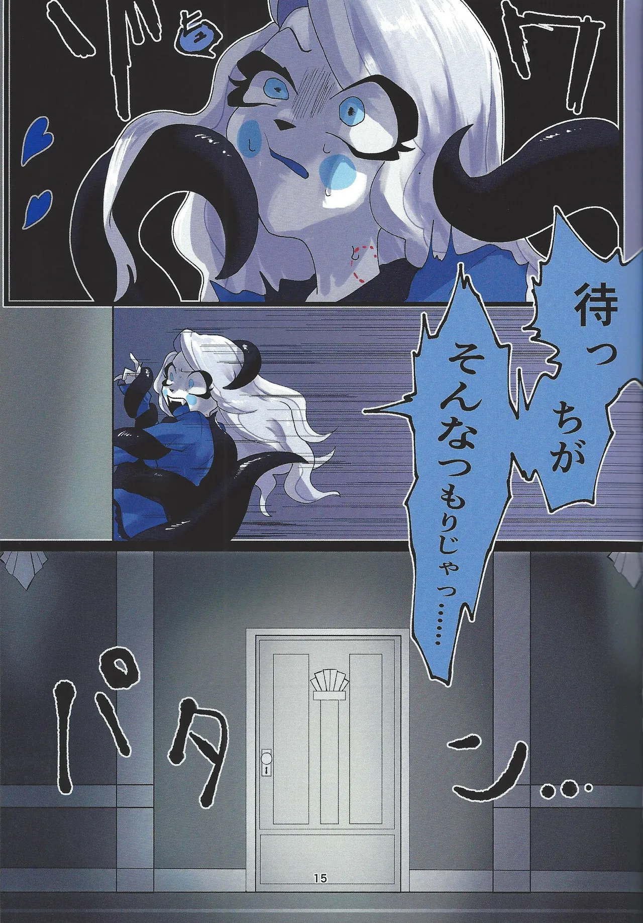 Hagata Page.13