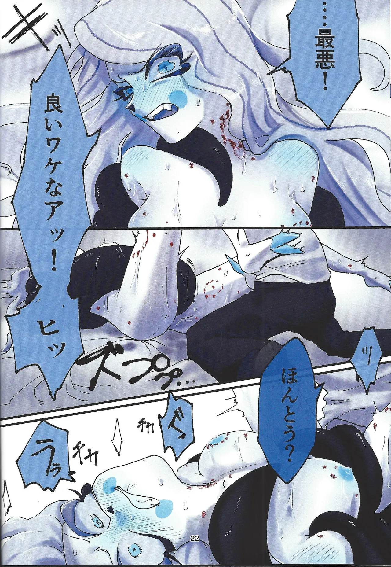 Hagata Page.19