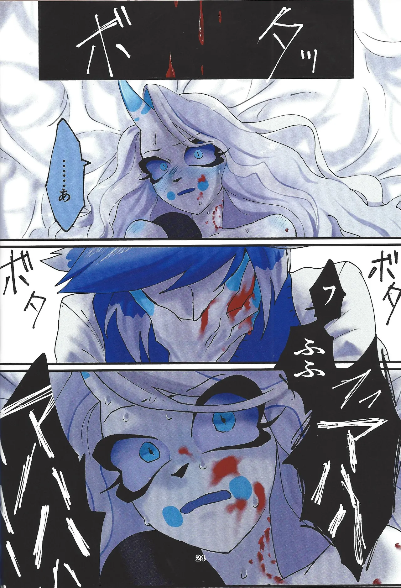Hagata Page.21
