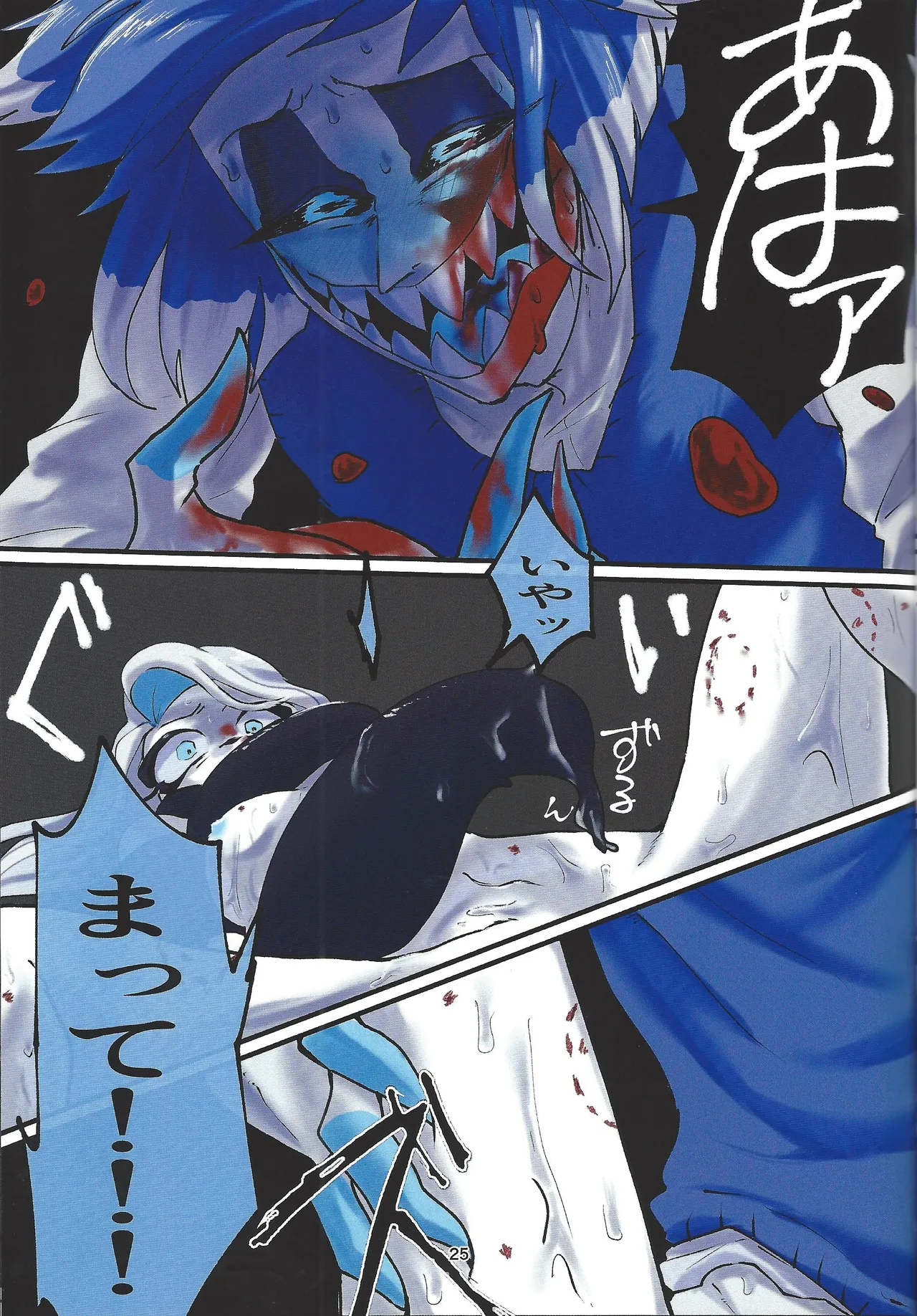 Hagata Page.22