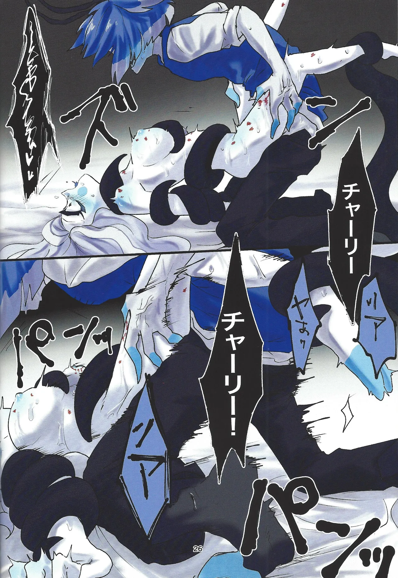 Hagata Page.23