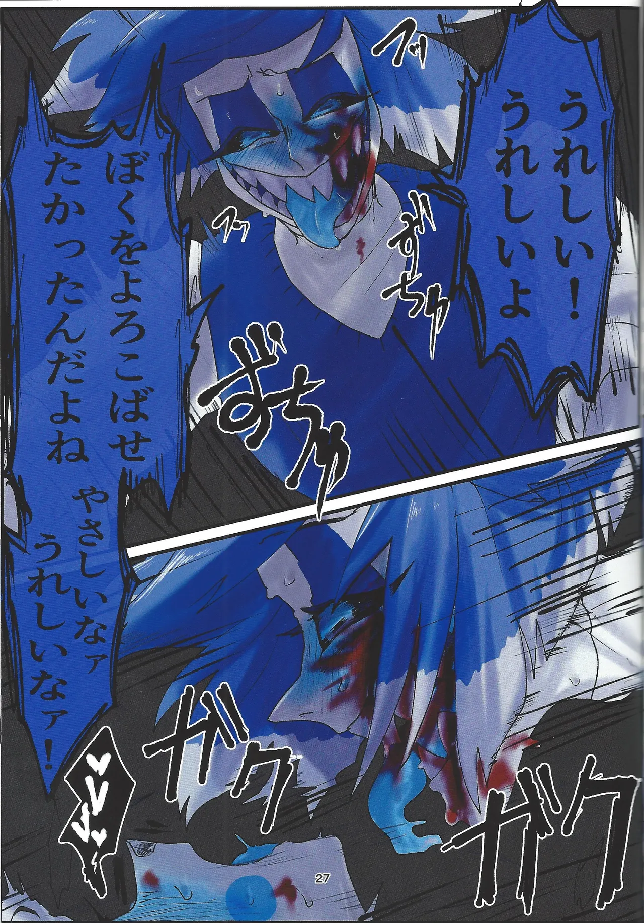 Hagata Page.24