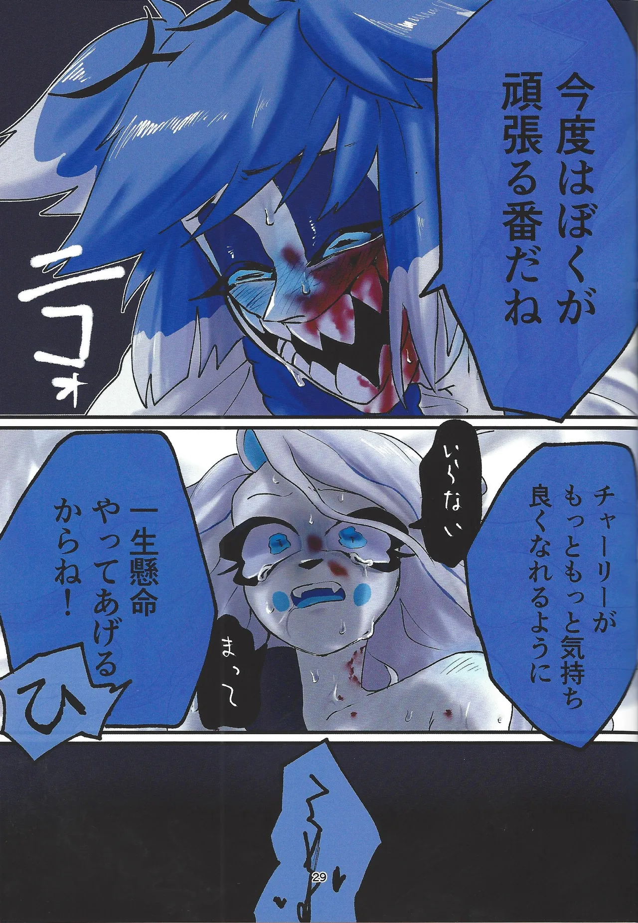 Hagata Page.26
