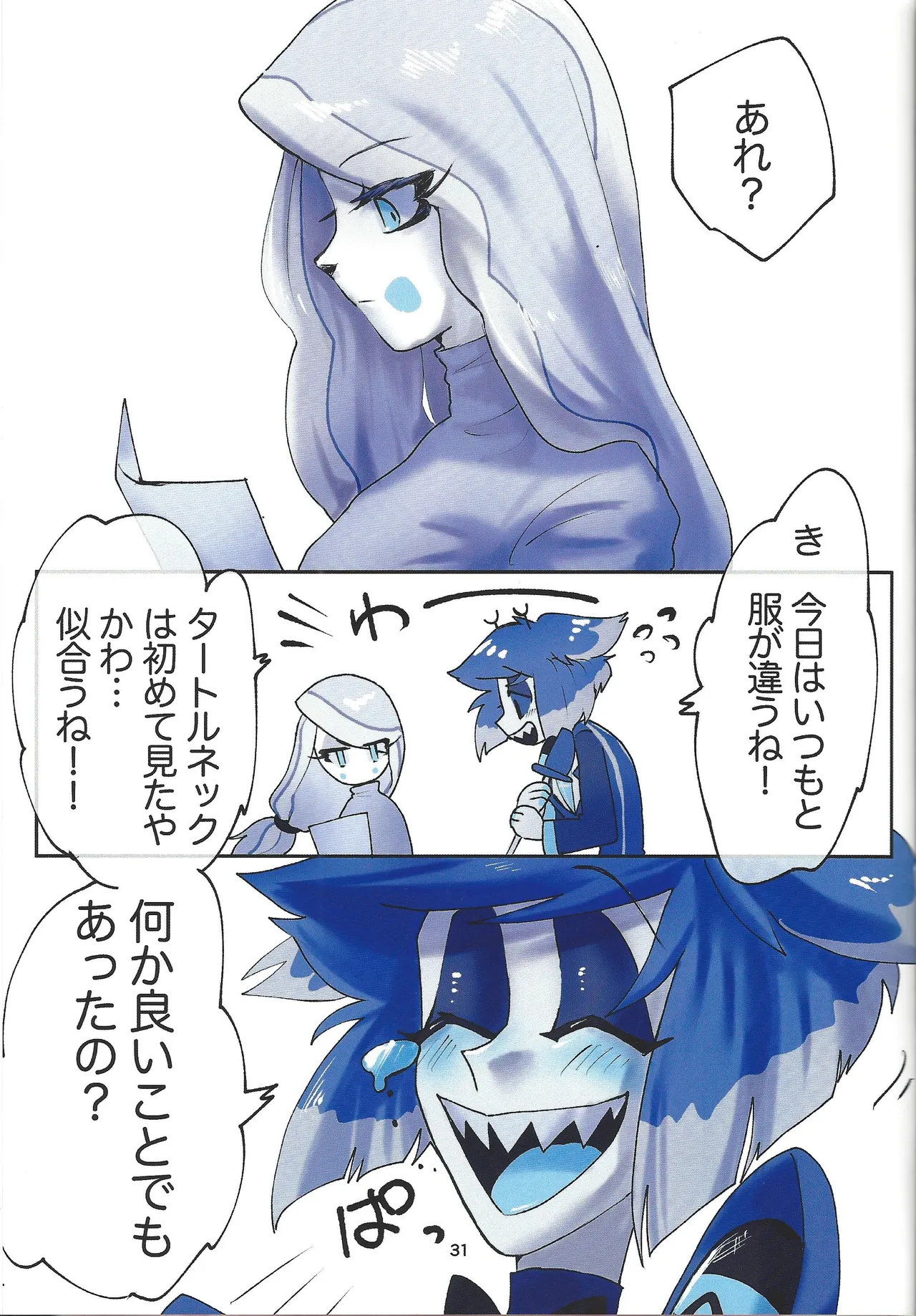 Hagata Page.27