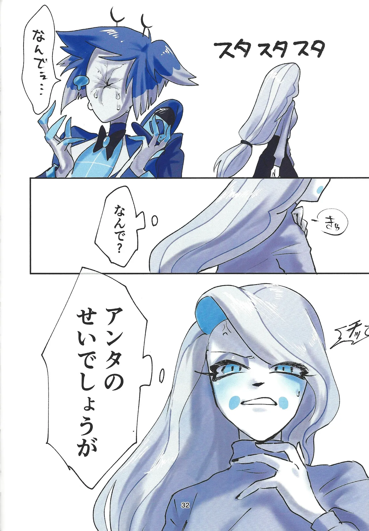 Hagata Page.28