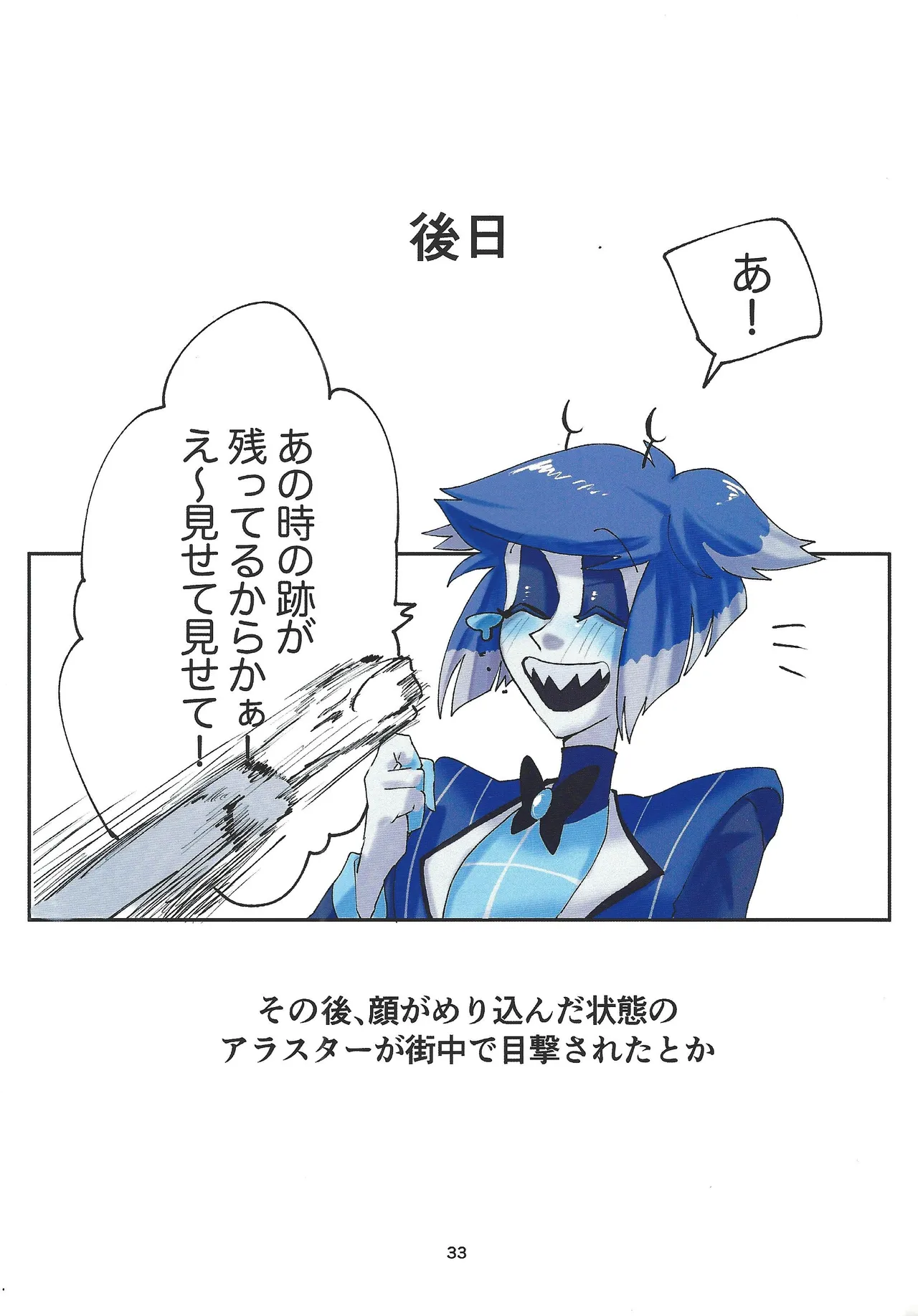 Hagata Page.29