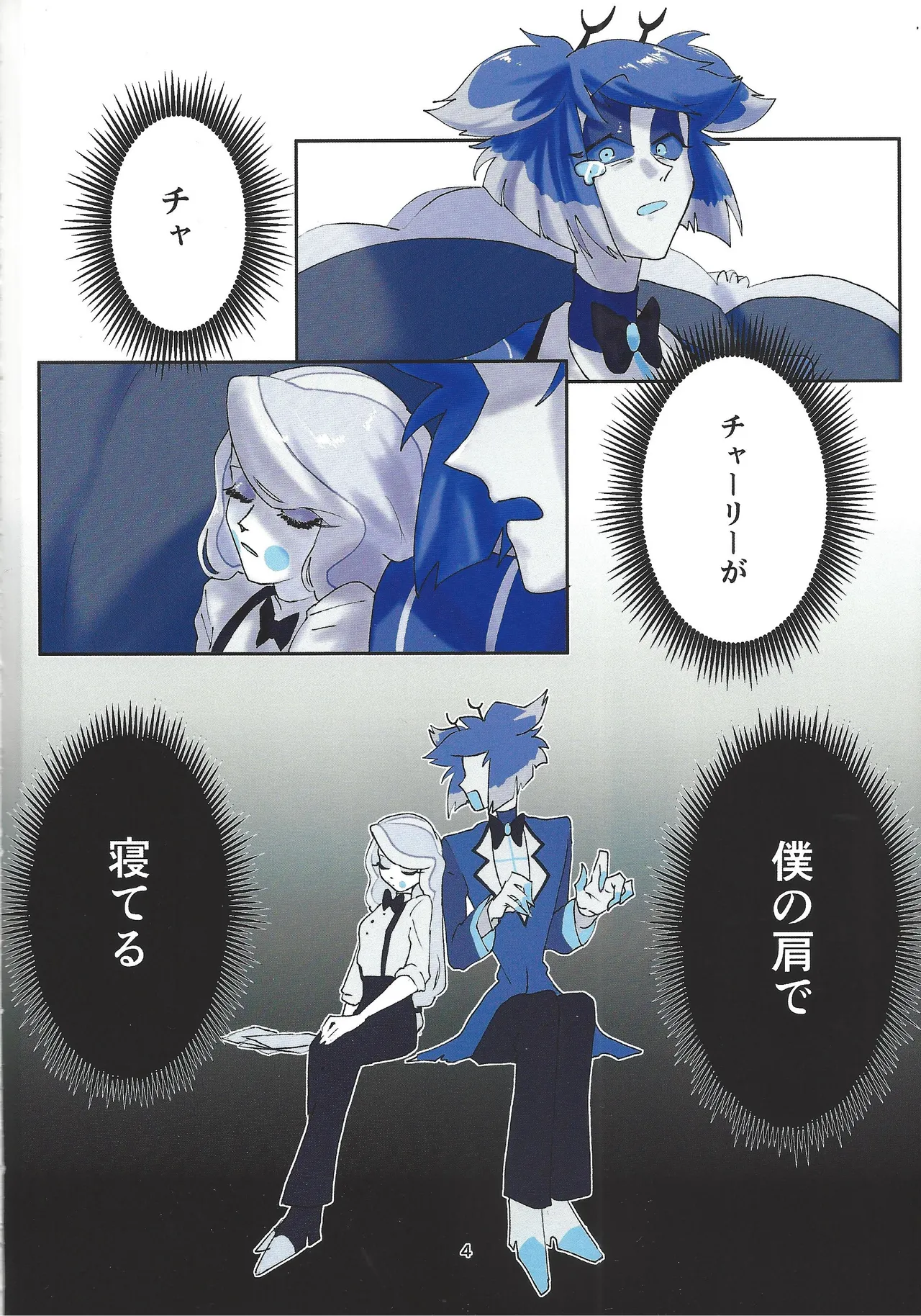 Hagata Page.3